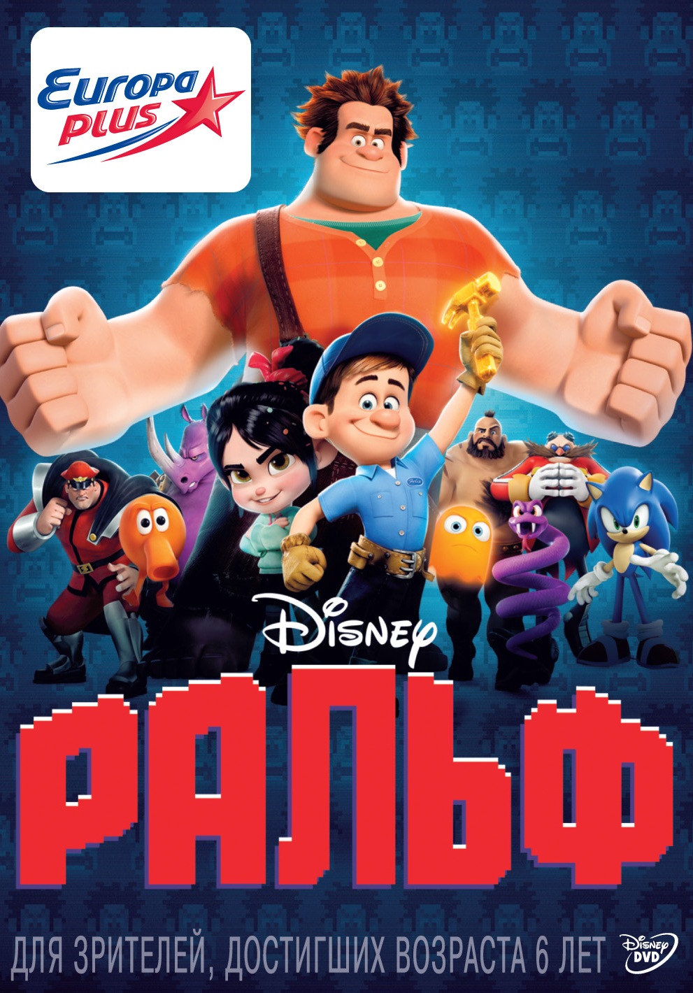 Ральф