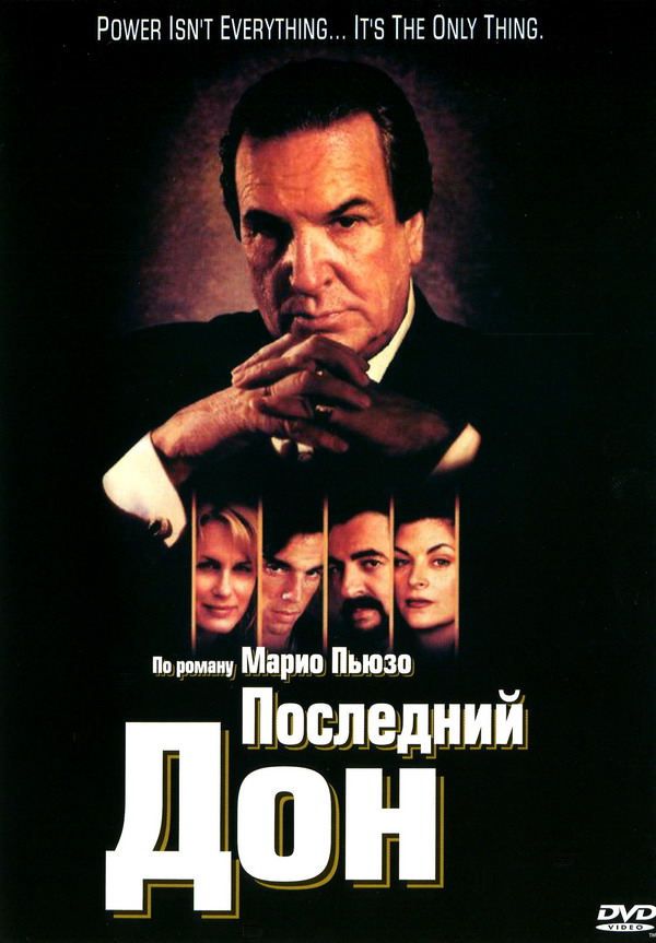 Последний дон (мини-сериал)