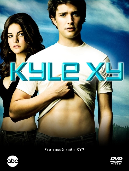 Кайл XY